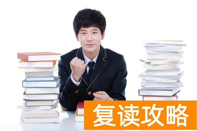 长沙市平高中学高考复读班报名条件和方法详解