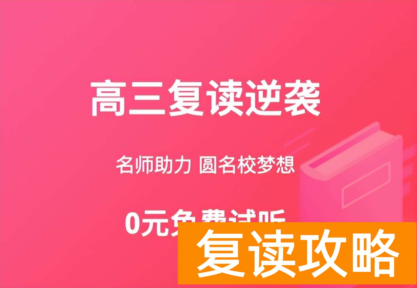 大一新生退学复读的最迟时间（被大学录取了还能回来复读吗？）