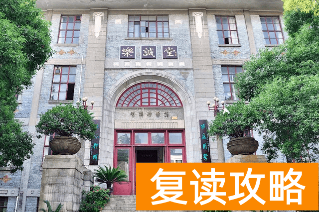 明达复读学校地址（百年名校！明德集团番外篇）