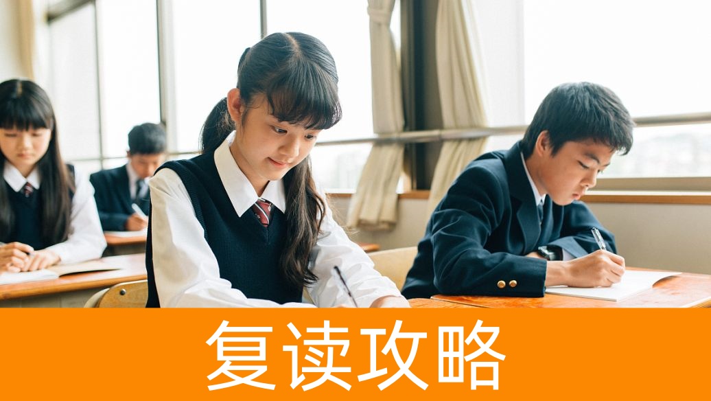 常德小班制（20人内）复读机构