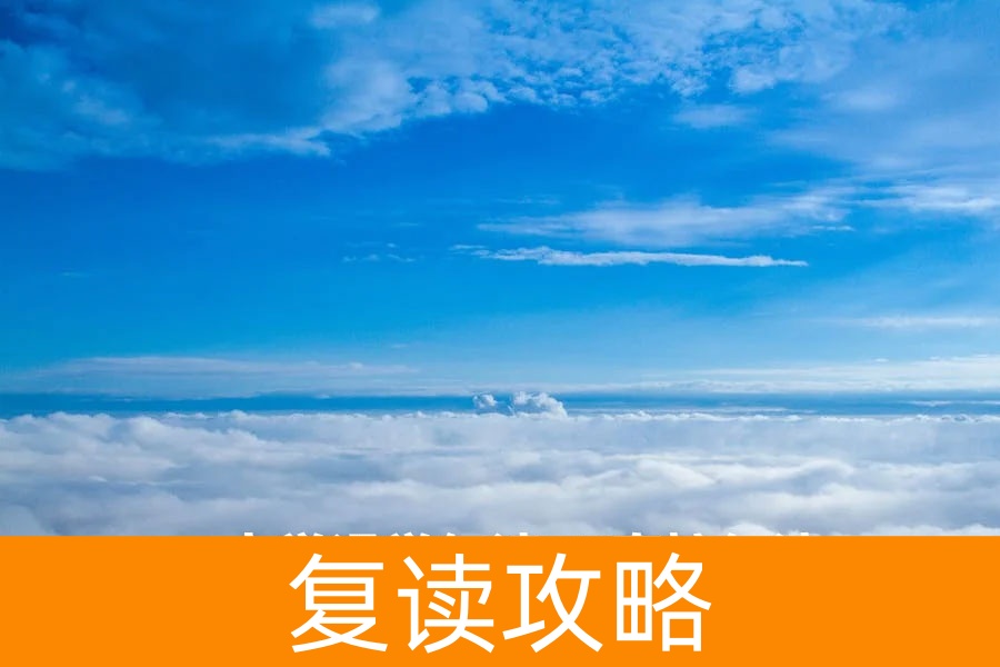 大学退学复读VS直接复读：2025年最全对比指南