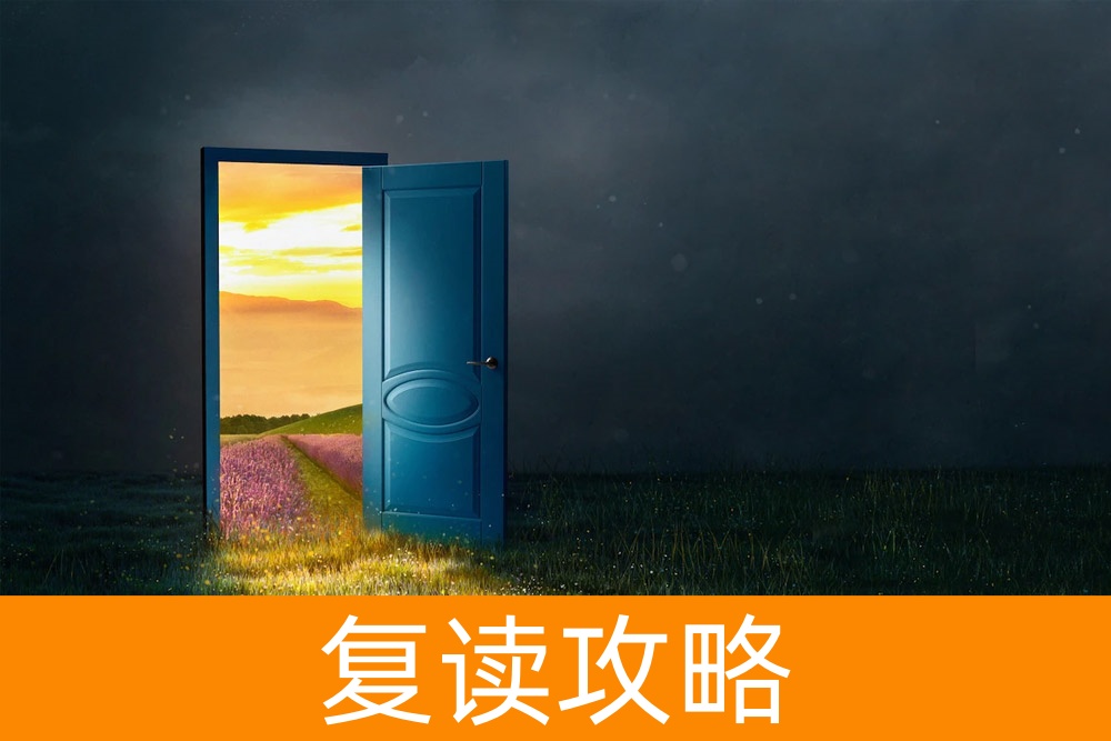 打开成功之门:高考复读补习学校的通行证!