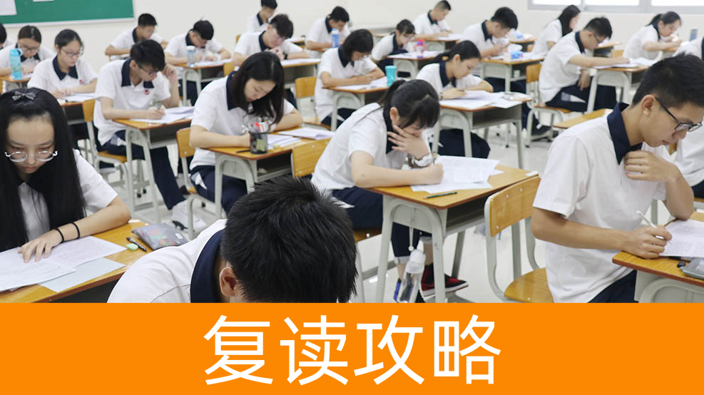 长沙市复读学校有哪些 高考复读如何选择院校