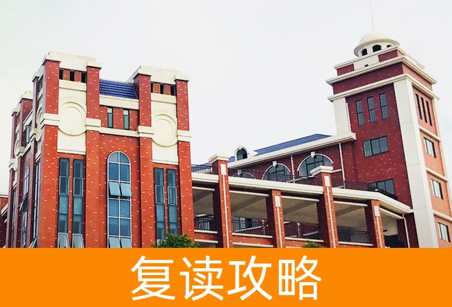 2025岳阳弘毅新华中学复读班学籍怎么处理?