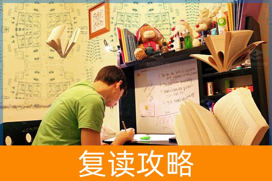 复读学习之道:掌握方法,提高效果