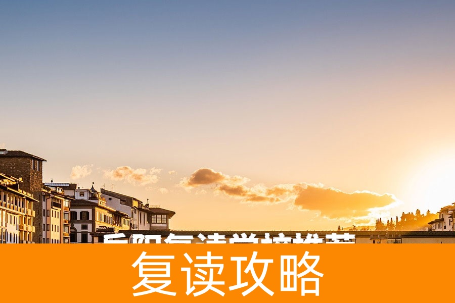 岳阳华容复读学校推荐 | 湖南优质高复机构选择指南